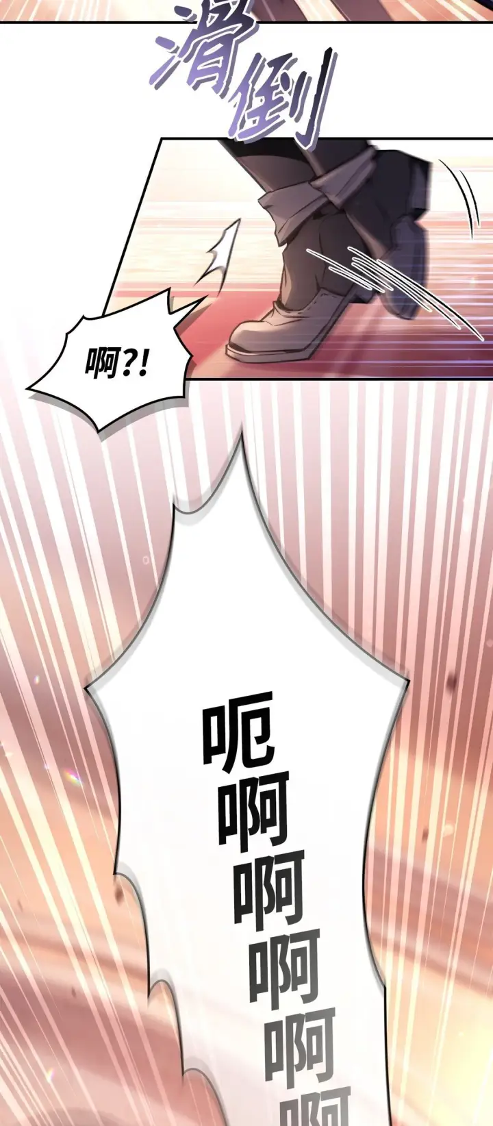 漫画《当反派拥有了全知属性》096 韩素拉的报复第97张图