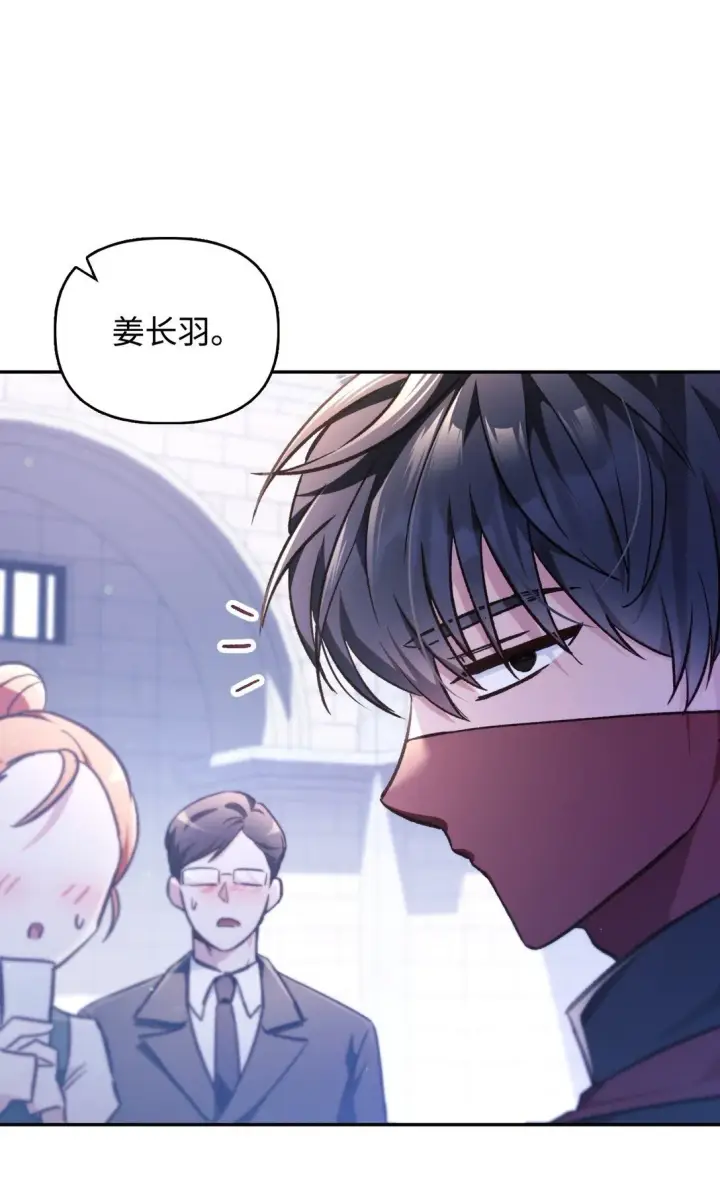 漫画《当反派拥有了全知属性》097 都是疯子第100张图