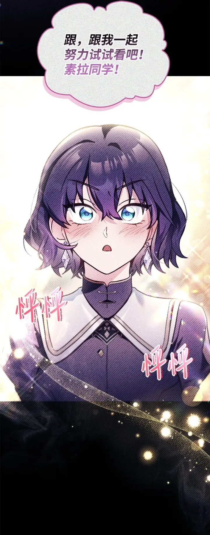 漫画《当反派拥有了全知属性》097 都是疯子第12张图