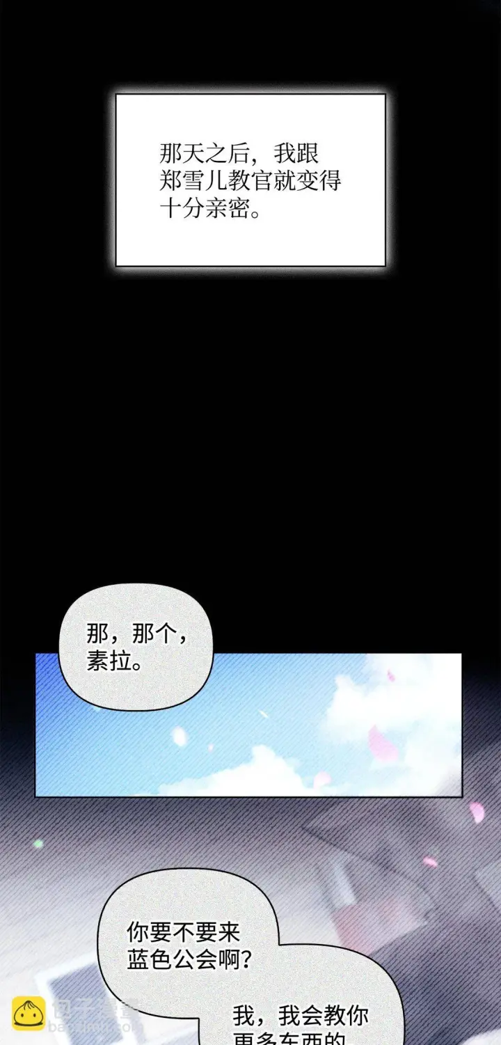 漫画《当反派拥有了全知属性》097 都是疯子第13张图