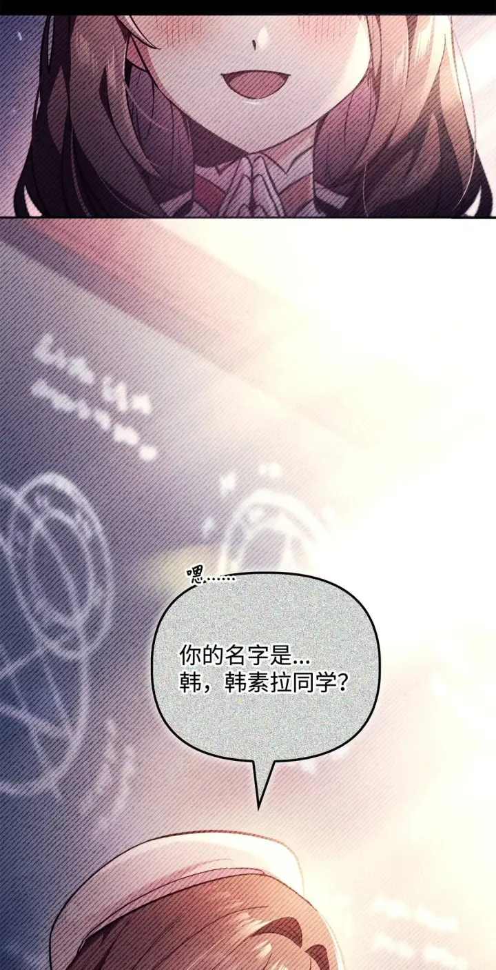 漫画《当反派拥有了全知属性》097 都是疯子第2张图