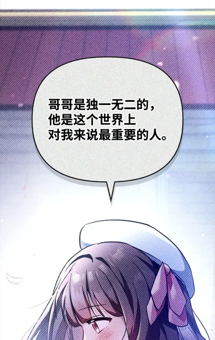 漫画《当反派拥有了全知属性》097 都是疯子第20张图