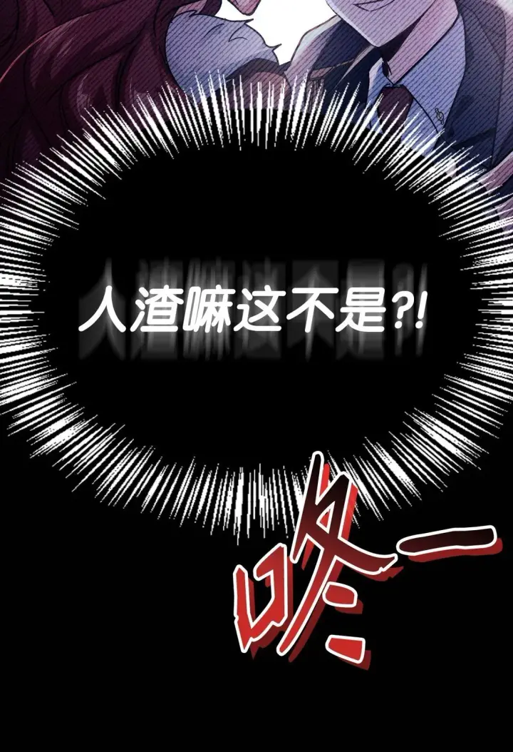 漫画《当反派拥有了全知属性》097 都是疯子第26张图