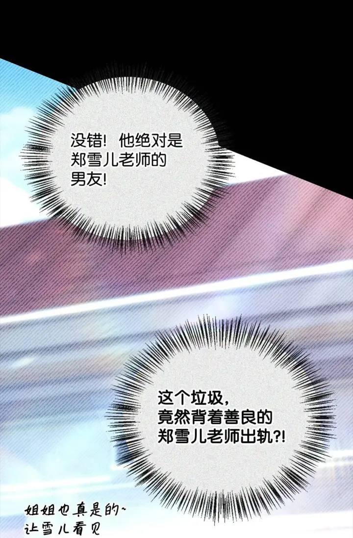漫画《当反派拥有了全知属性》097 都是疯子第27张图
