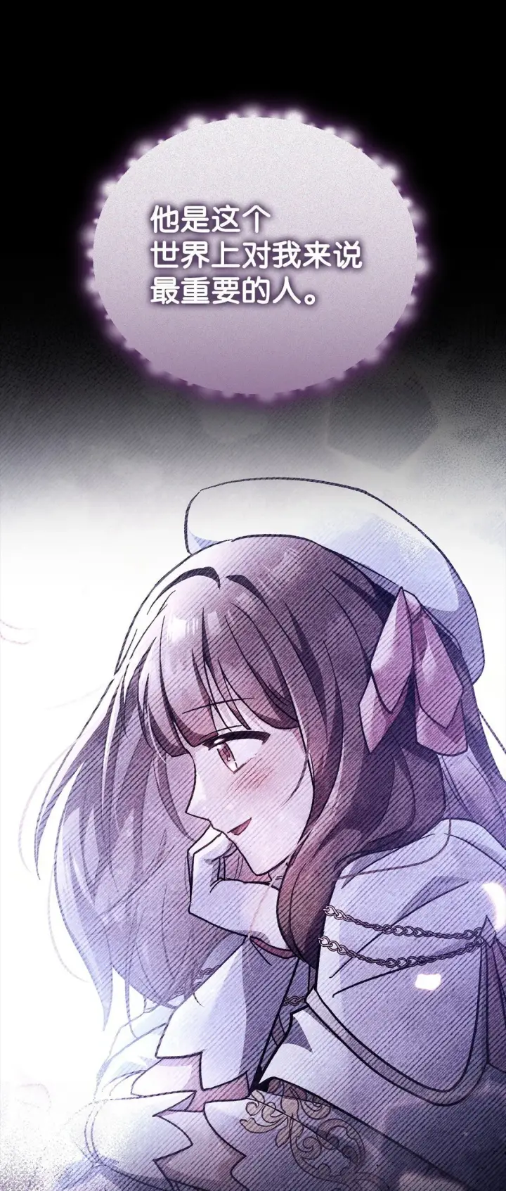 漫画《当反派拥有了全知属性》097 都是疯子第29张图