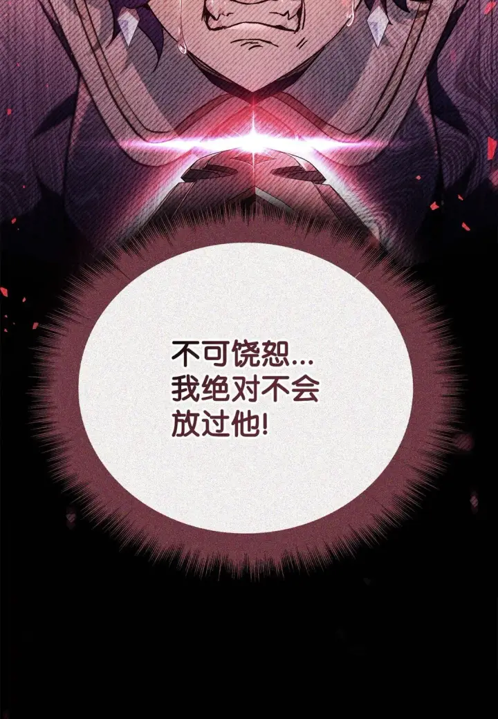 漫画《当反派拥有了全知属性》097 都是疯子第36张图