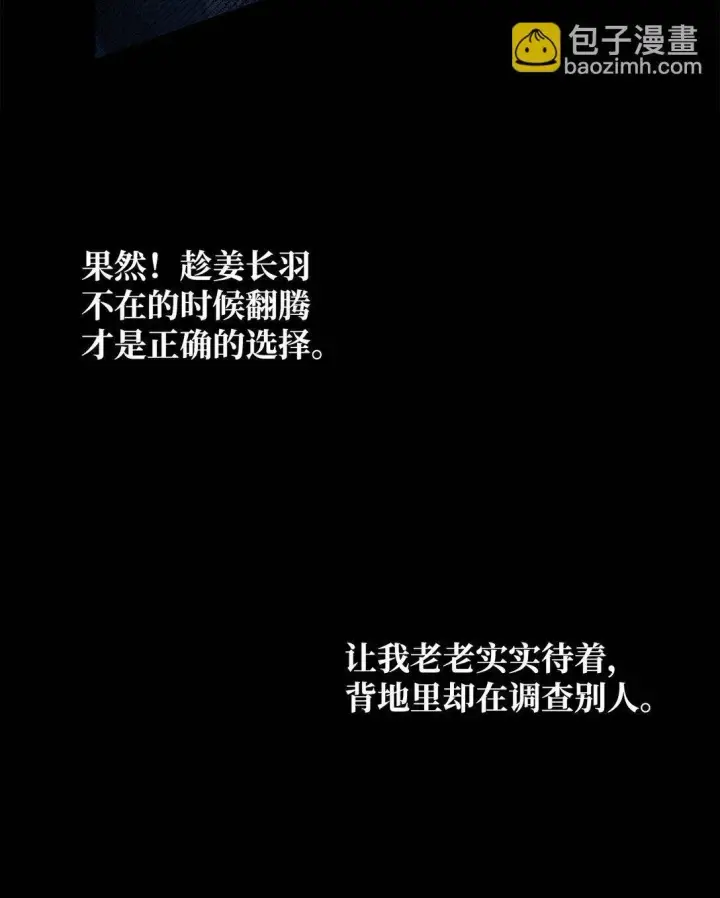 漫画《当反派拥有了全知属性》097 都是疯子第38张图
