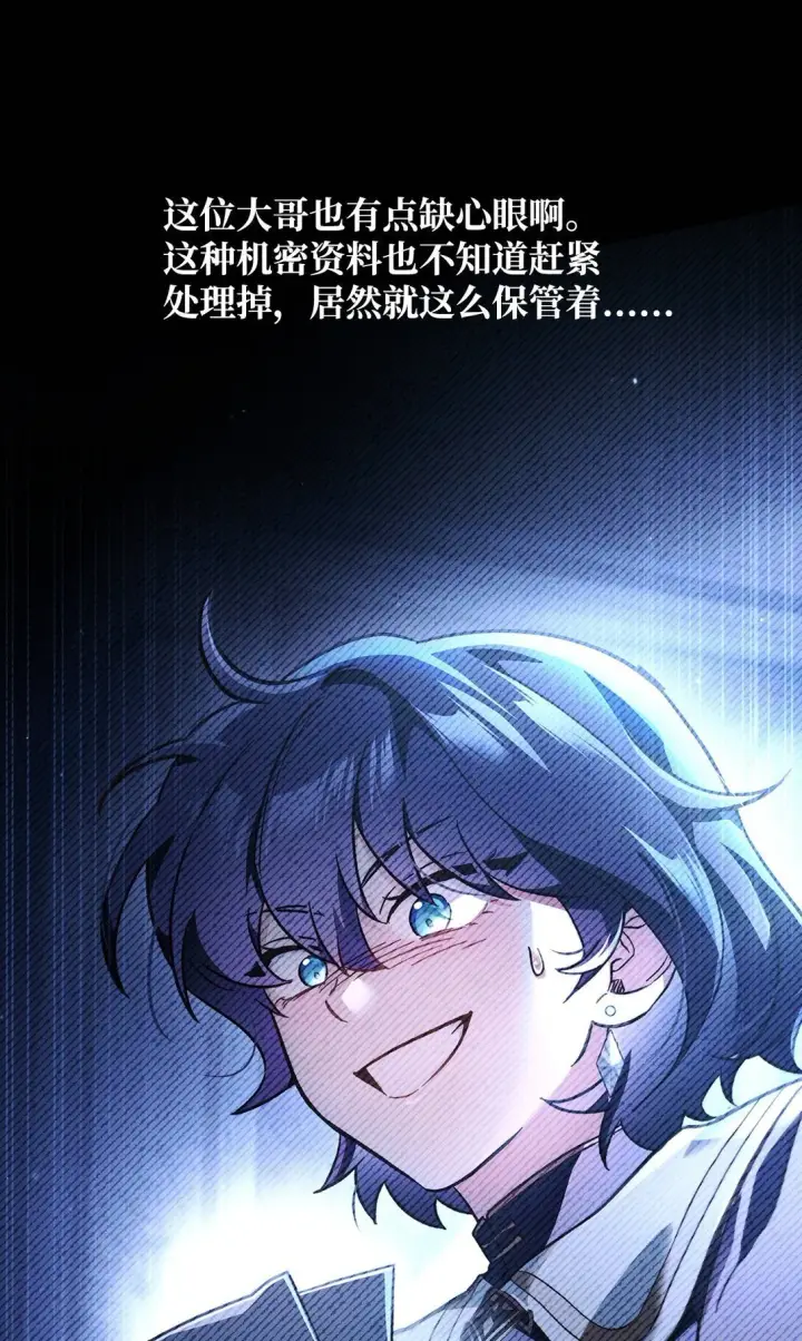 漫画《当反派拥有了全知属性》097 都是疯子第39张图