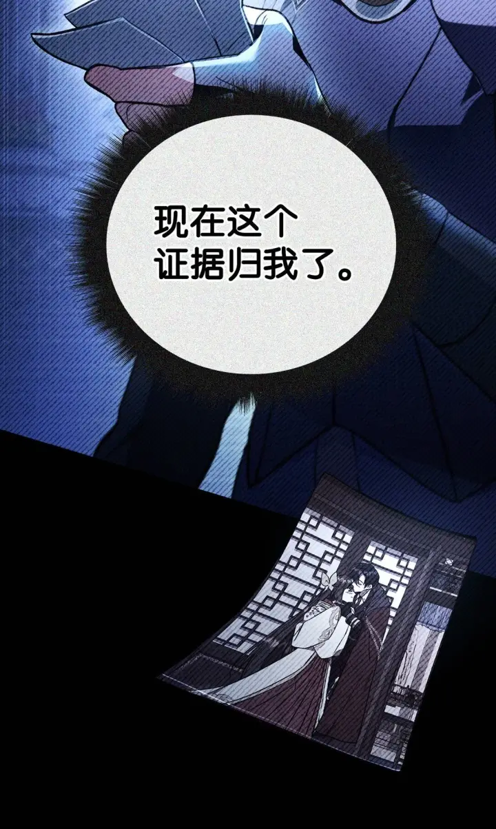 漫画《当反派拥有了全知属性》097 都是疯子第40张图