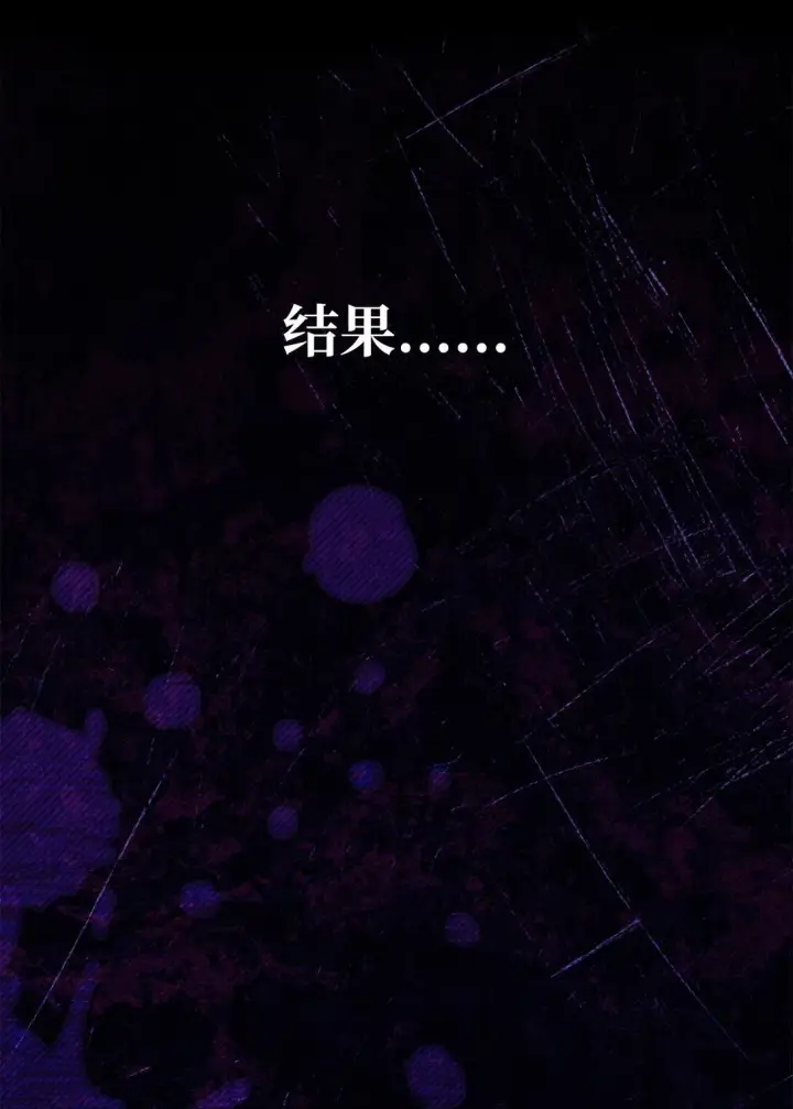 漫画《当反派拥有了全知属性》097 都是疯子第43张图