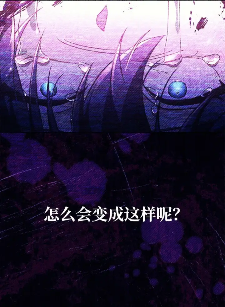 漫画《当反派拥有了全知属性》097 都是疯子第44张图
