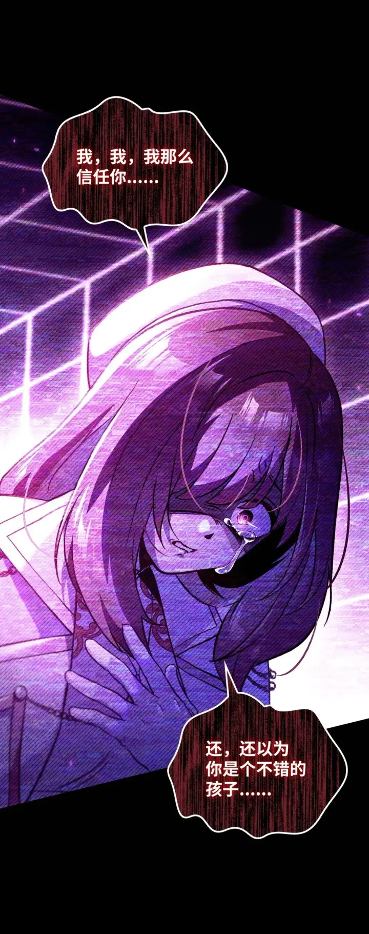 漫画《当反派拥有了全知属性》097 都是疯子第48张图