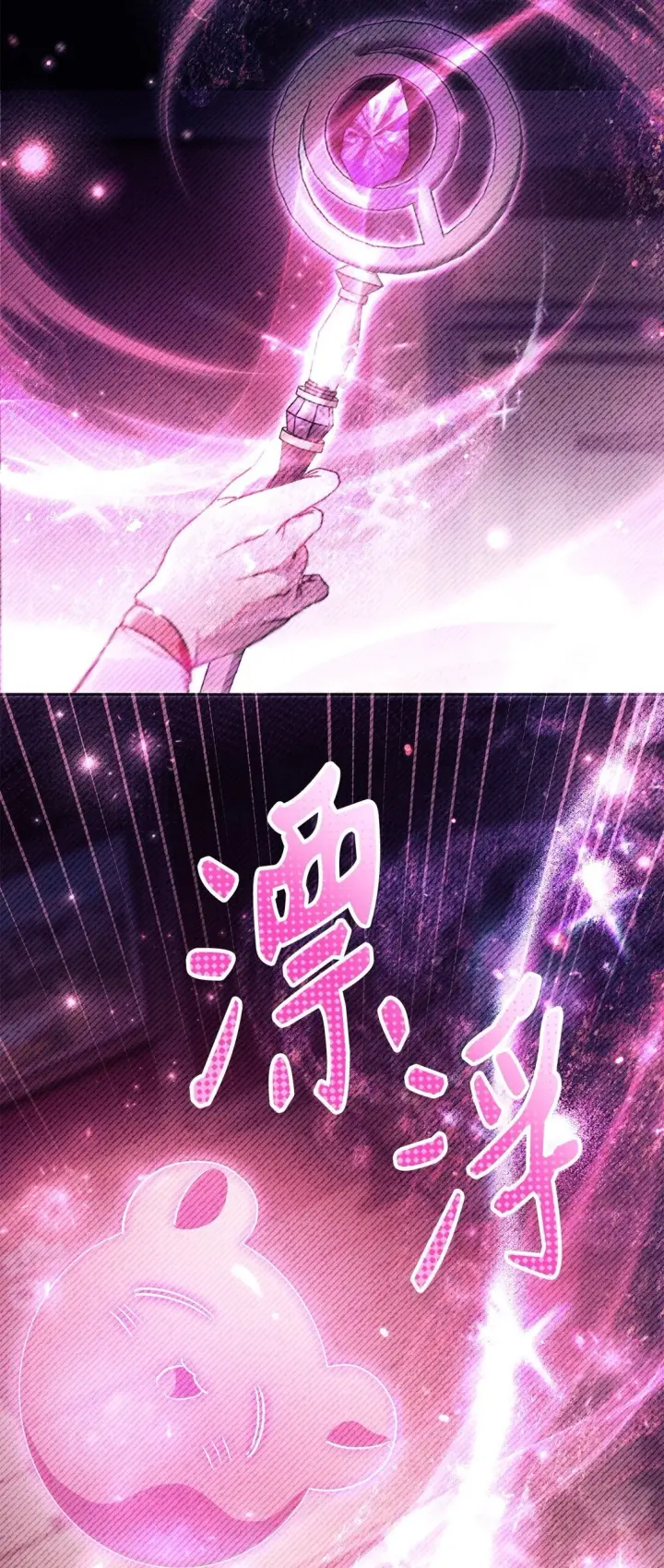 漫画《当反派拥有了全知属性》097 都是疯子第5张图