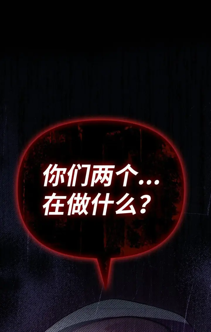 漫画《当反派拥有了全知属性》097 都是疯子第51张图
