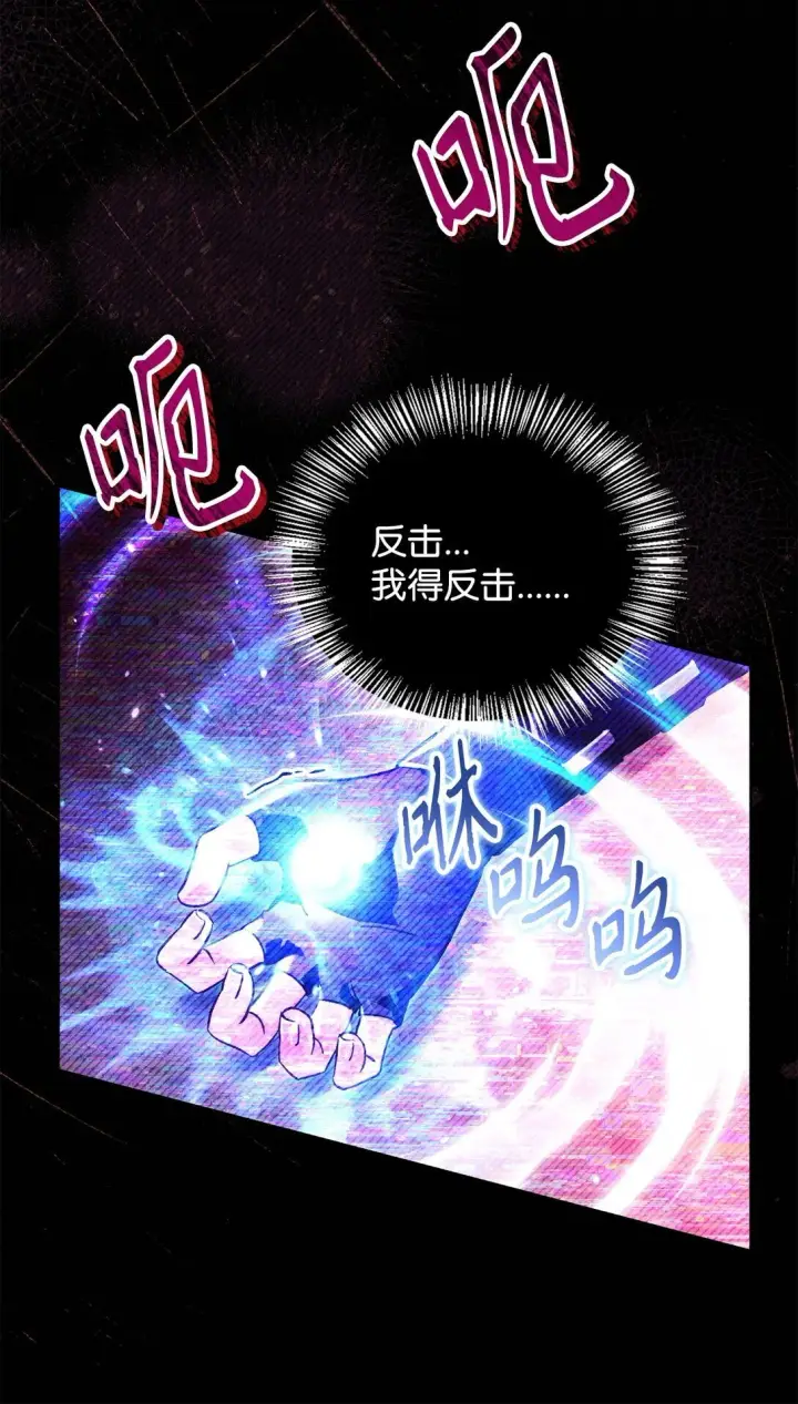 漫画《当反派拥有了全知属性》097 都是疯子第62张图