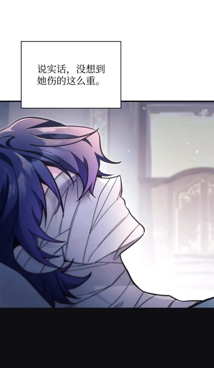 漫画《当反派拥有了全知属性》097 都是疯子第74张图