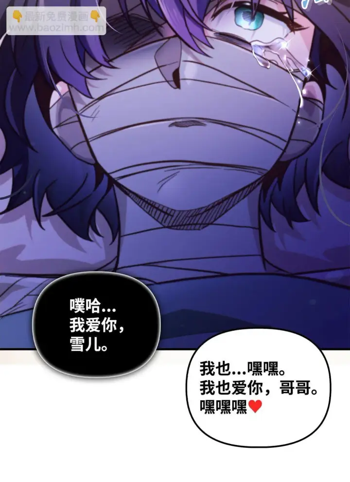 漫画《当反派拥有了全知属性》097 都是疯子第81张图