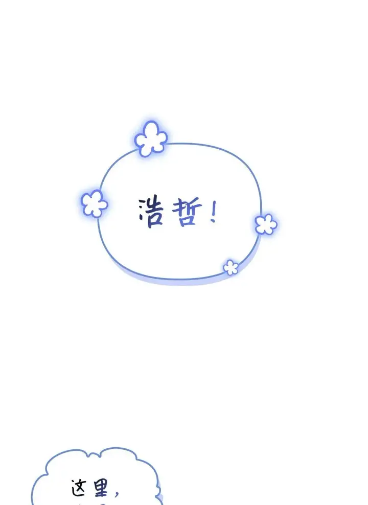 漫画《当反派拥有了全知属性》097 都是疯子第86张图