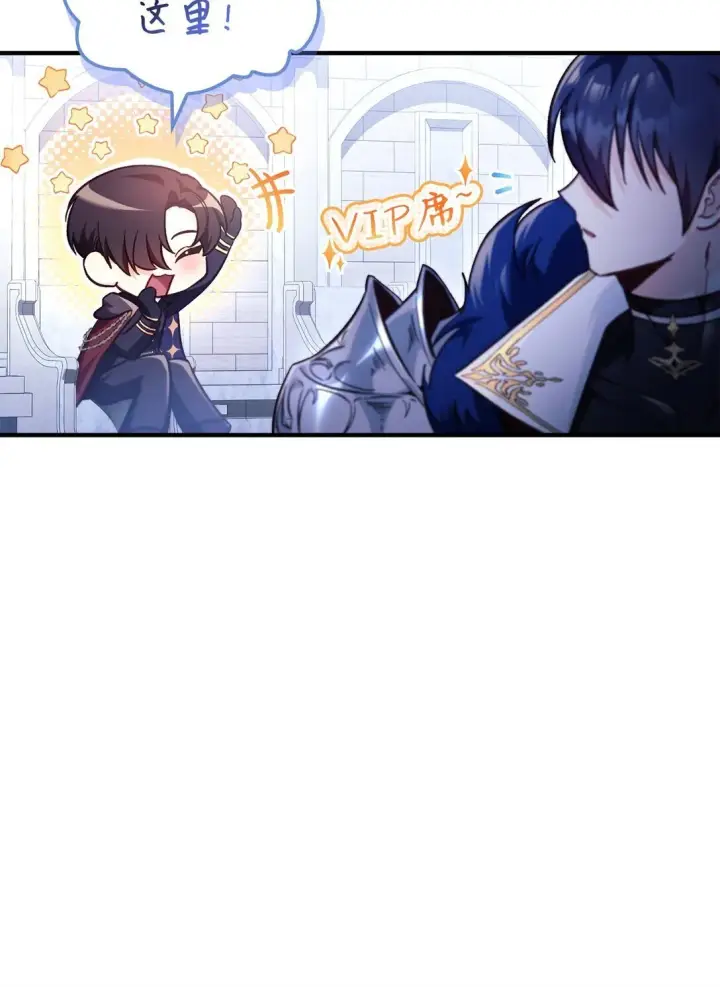 漫画《当反派拥有了全知属性》097 都是疯子第87张图