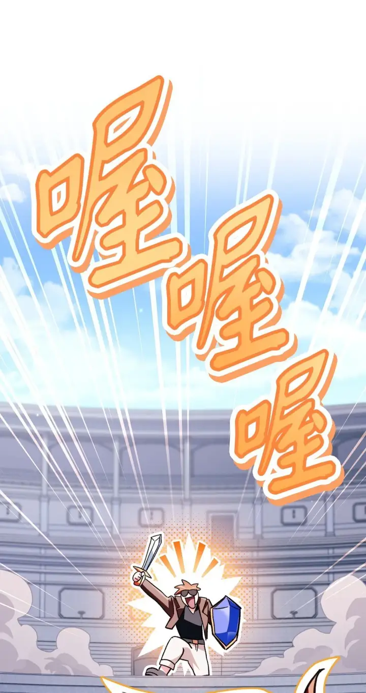 漫画《当反派拥有了全知属性》097 都是疯子第88张图
