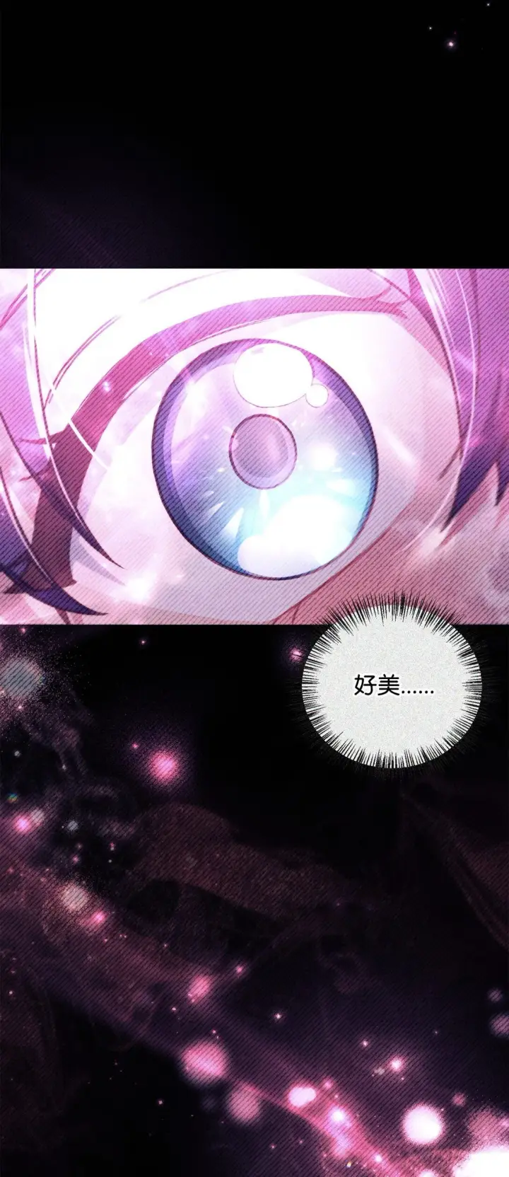 漫画《当反派拥有了全知属性》097 都是疯子第9张图