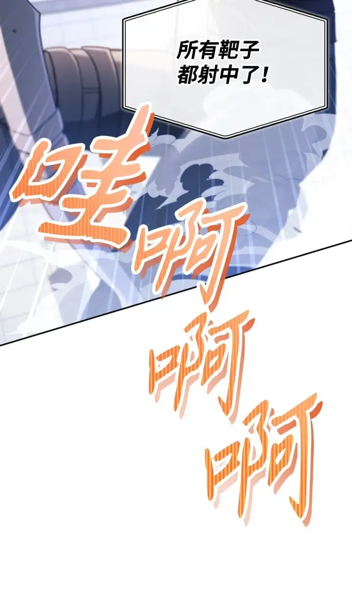 漫画《当反派拥有了全知属性》097 都是疯子第93张图