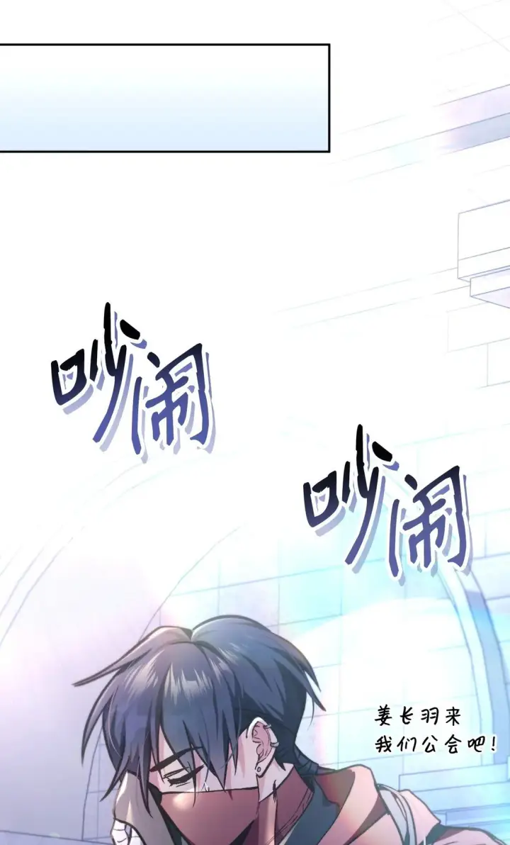 漫画《当反派拥有了全知属性》097 都是疯子第98张图