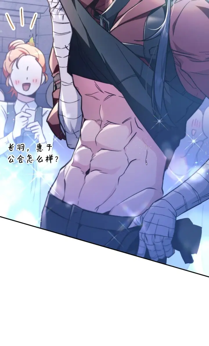 漫画《当反派拥有了全知属性》097 都是疯子第99张图
