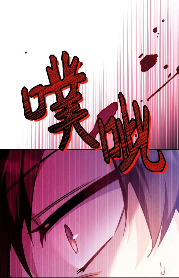 漫画《当反派拥有了全知属性》098 刘爱英的另一面第108张图