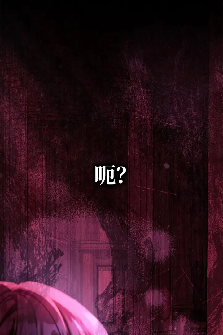 漫画《当反派拥有了全知属性》098 刘爱英的另一面第110张图