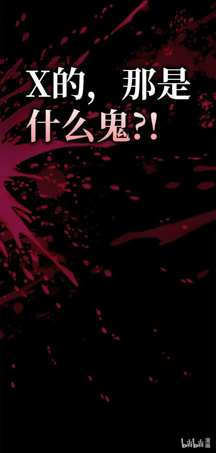 漫画《当反派拥有了全知属性》098 刘爱英的另一面第114张图