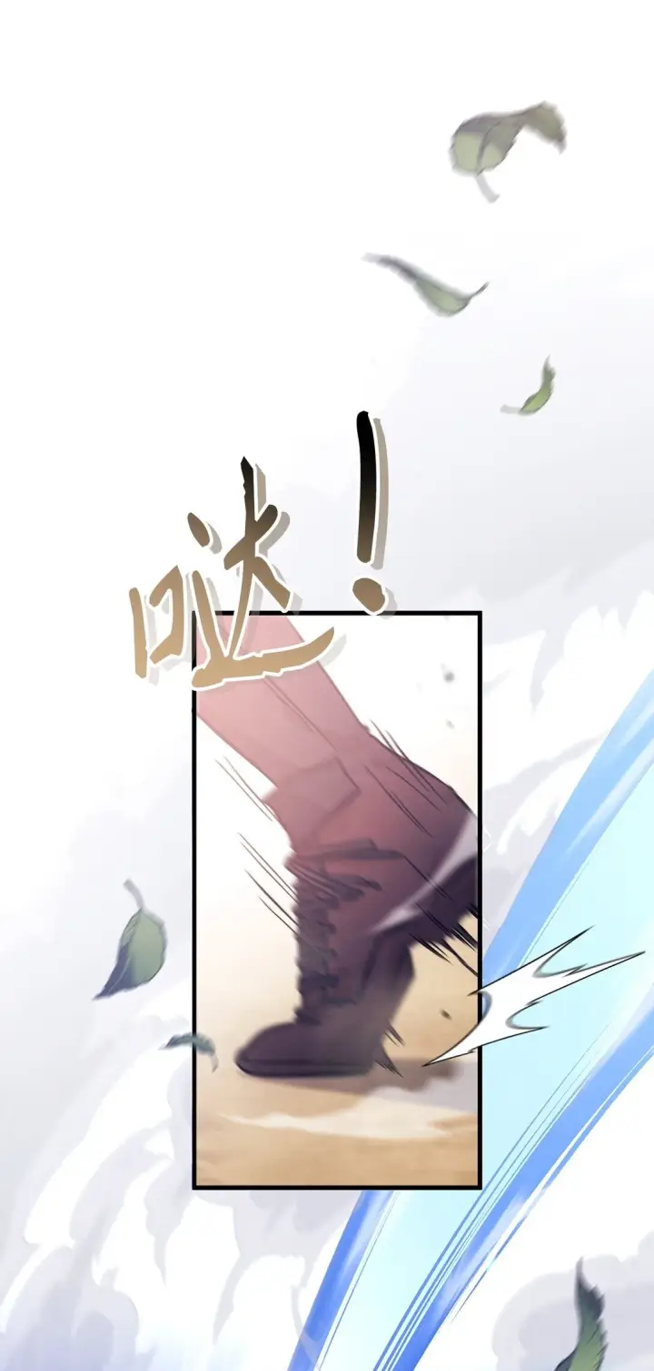 漫画《当反派拥有了全知属性》098 刘爱英的另一面第13张图