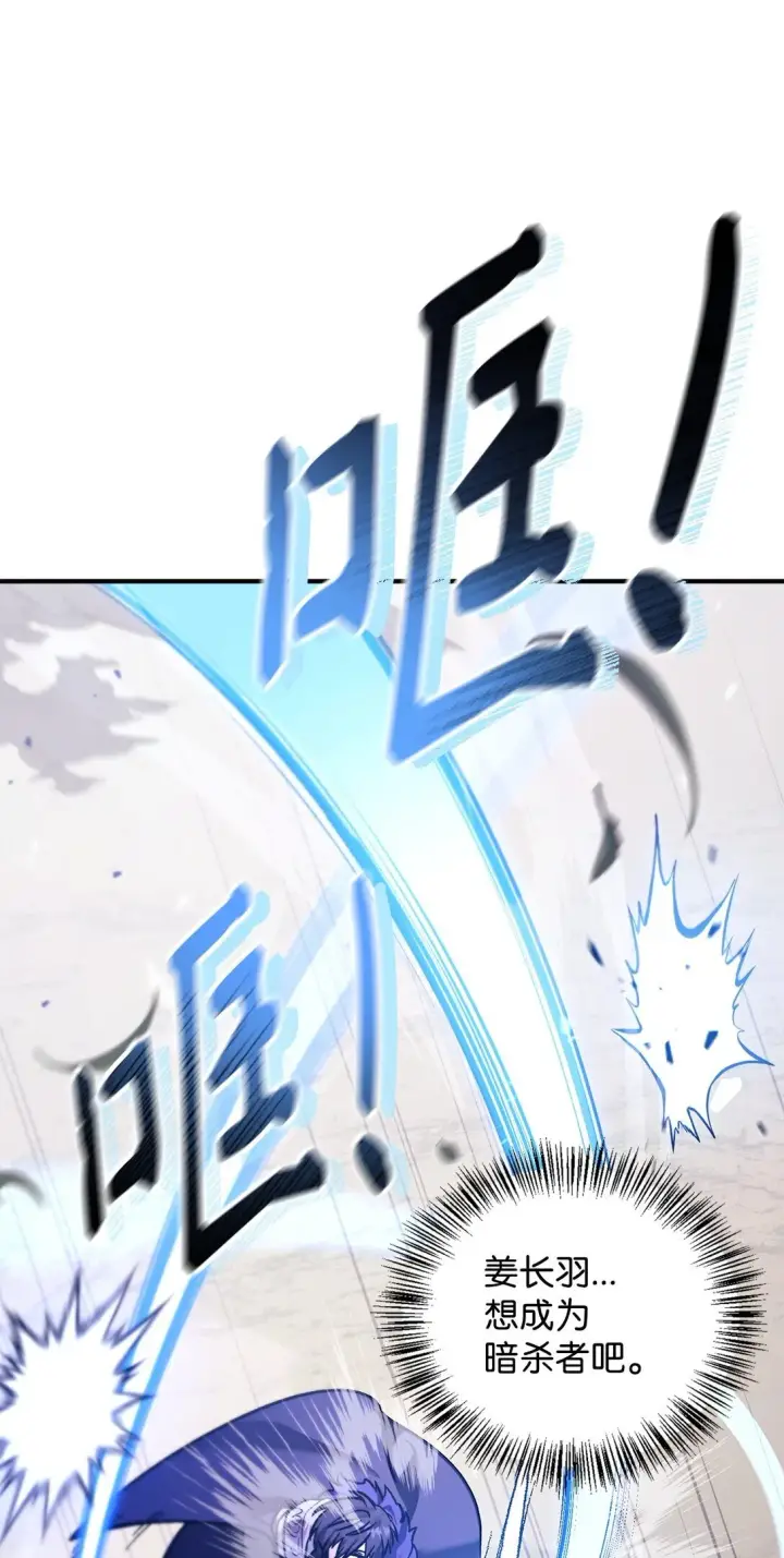 漫画《当反派拥有了全知属性》098 刘爱英的另一面第16张图