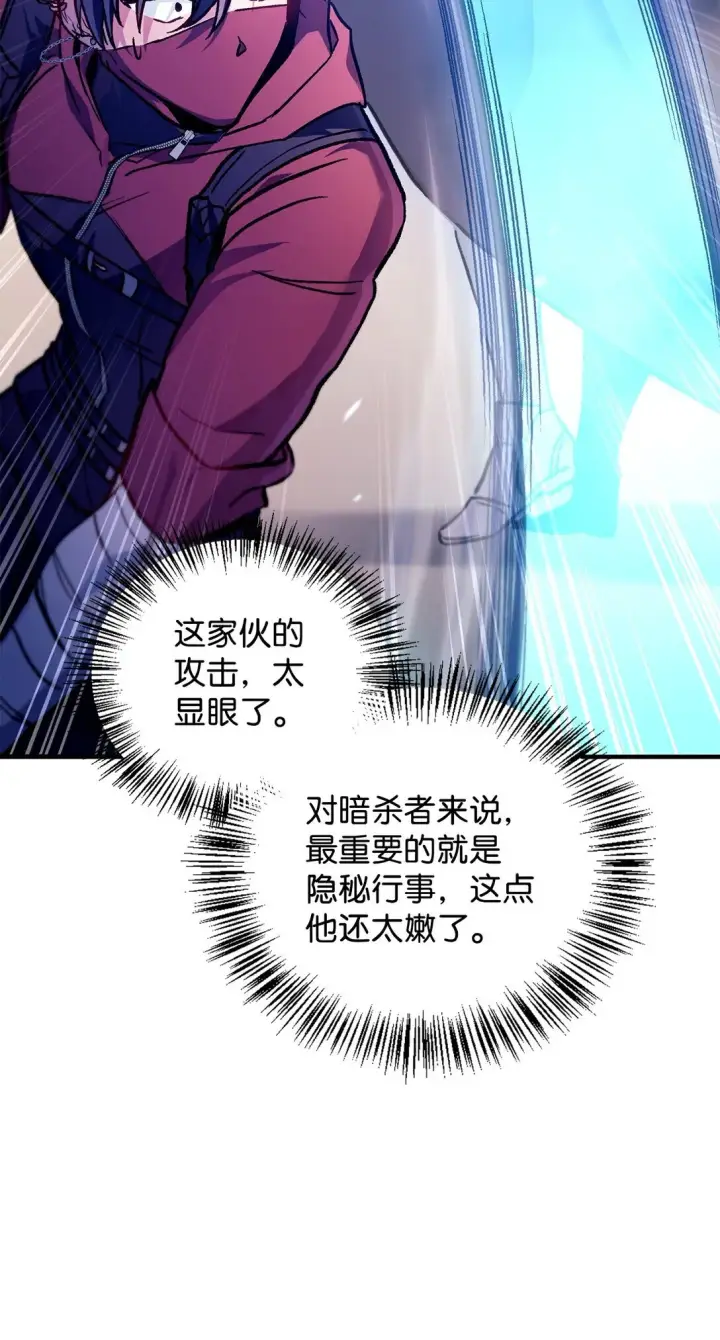漫画《当反派拥有了全知属性》098 刘爱英的另一面第22张图