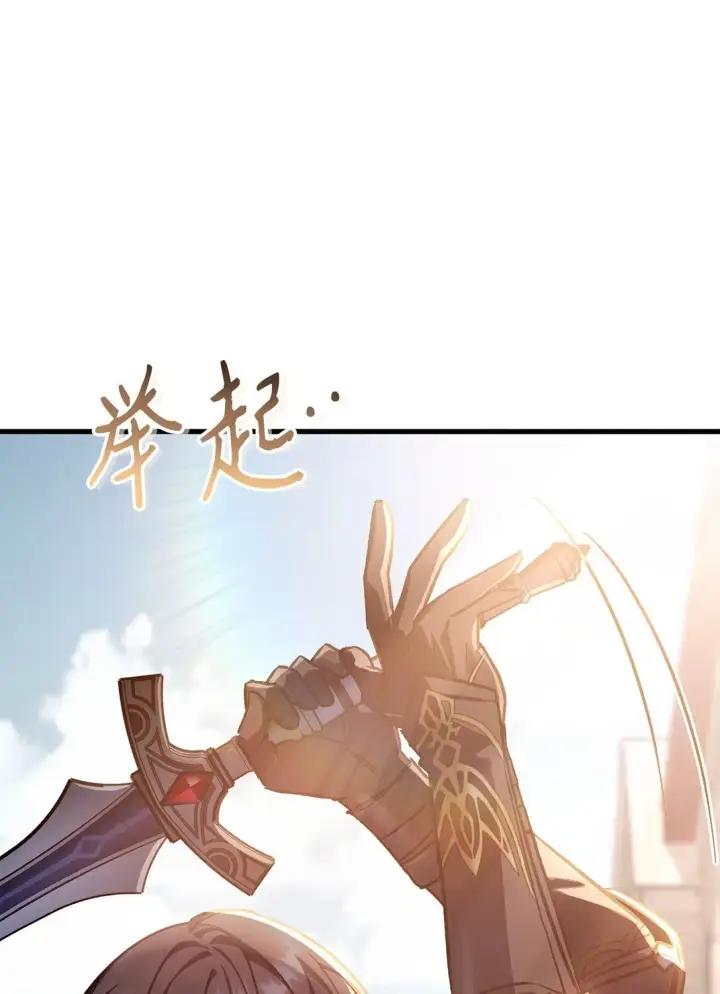漫画《当反派拥有了全知属性》098 刘爱英的另一面第23张图
