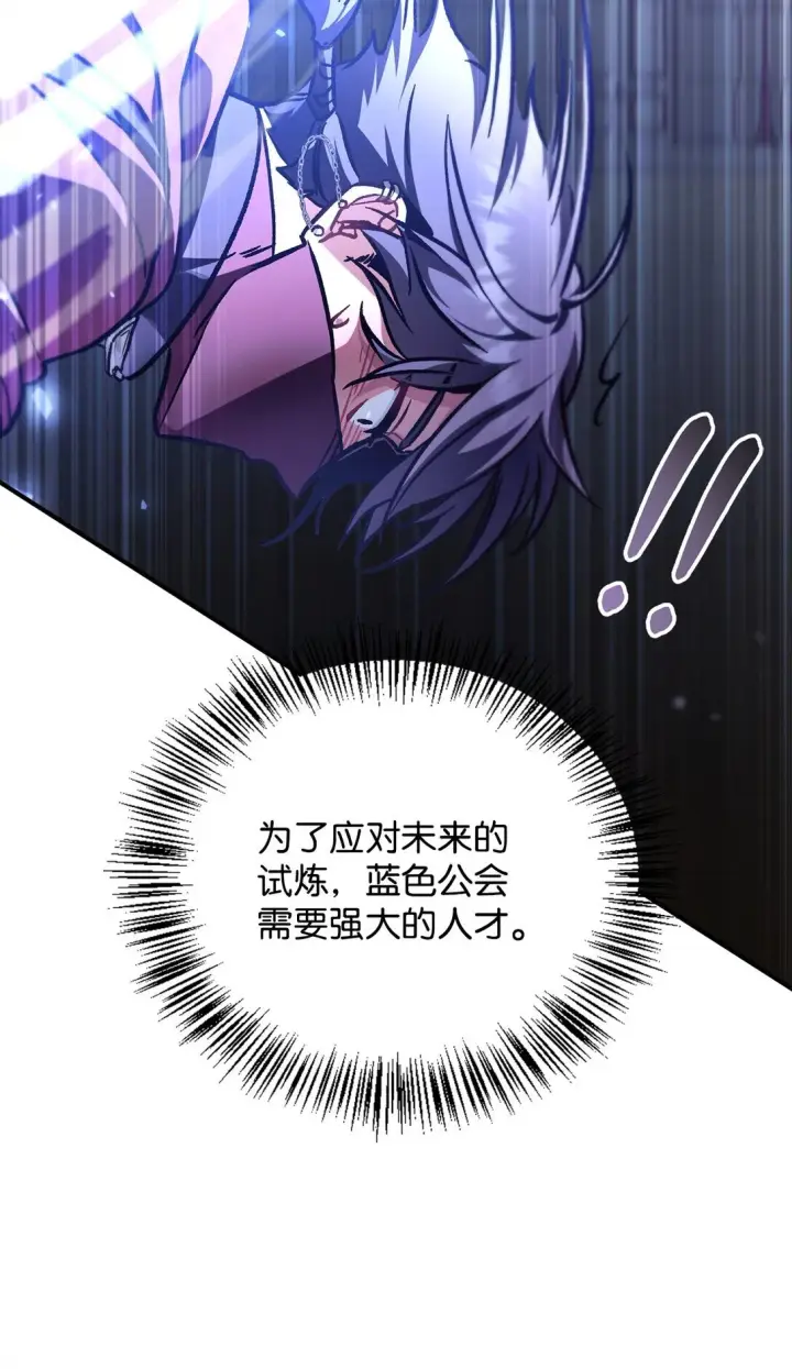 漫画《当反派拥有了全知属性》098 刘爱英的另一面第27张图