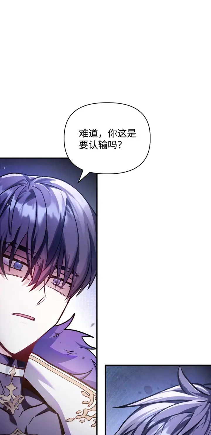 漫画《当反派拥有了全知属性》098 刘爱英的另一面第31张图