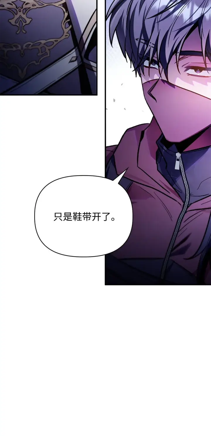 漫画《当反派拥有了全知属性》098 刘爱英的另一面第32张图