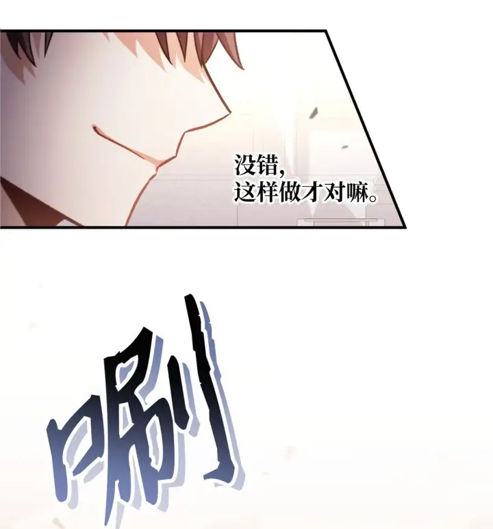 漫画《当反派拥有了全知属性》098 刘爱英的另一面第36张图