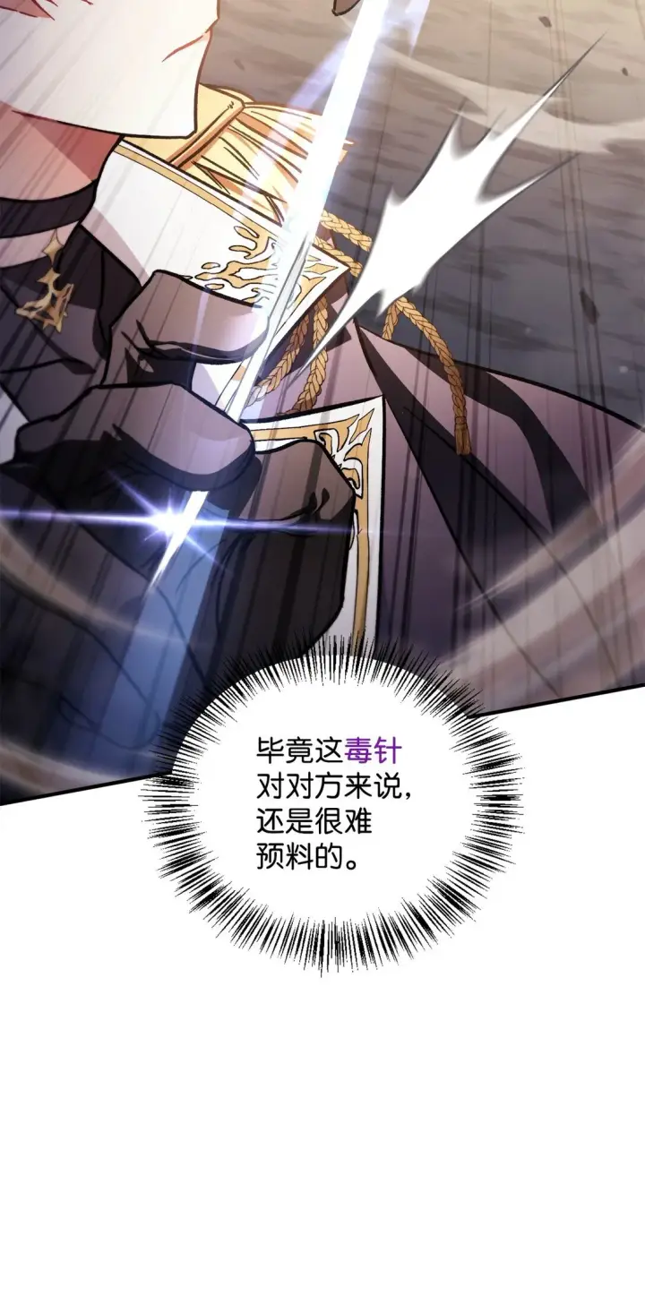 漫画《当反派拥有了全知属性》098 刘爱英的另一面第40张图