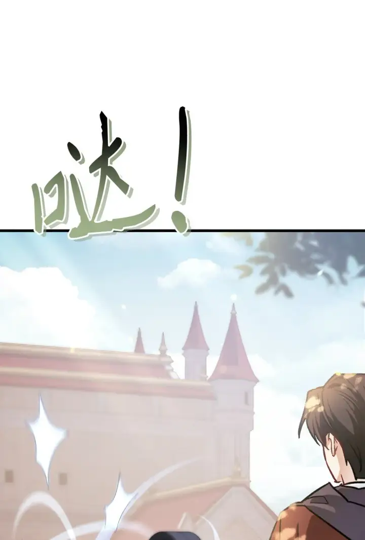 漫画《当反派拥有了全知属性》098 刘爱英的另一面第44张图