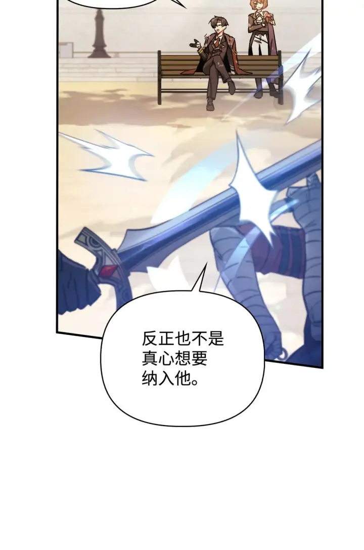 漫画《当反派拥有了全知属性》098 刘爱英的另一面第56张图