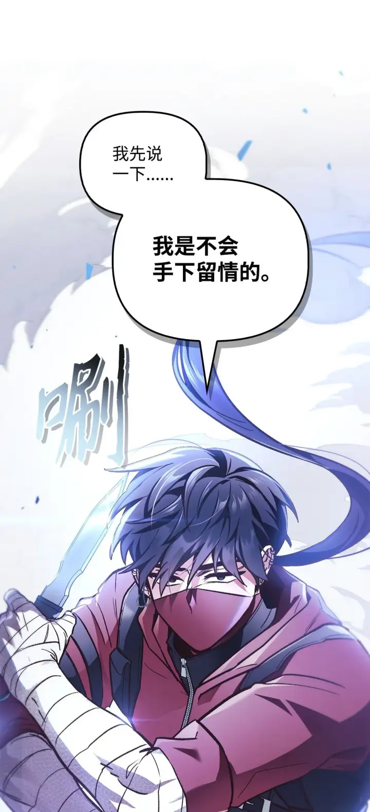 漫画《当反派拥有了全知属性》098 刘爱英的另一面第6张图