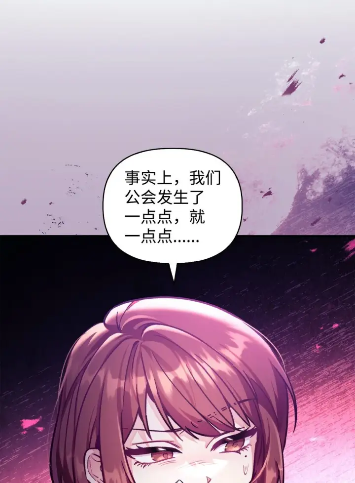 漫画《当反派拥有了全知属性》098 刘爱英的另一面第60张图