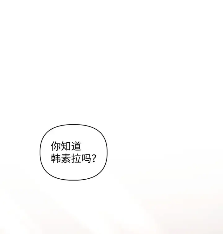 漫画《当反派拥有了全知属性》098 刘爱英的另一面第64张图