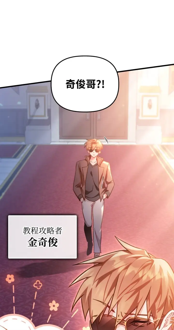 漫画《当反派拥有了全知属性》098 刘爱英的另一面第71张图