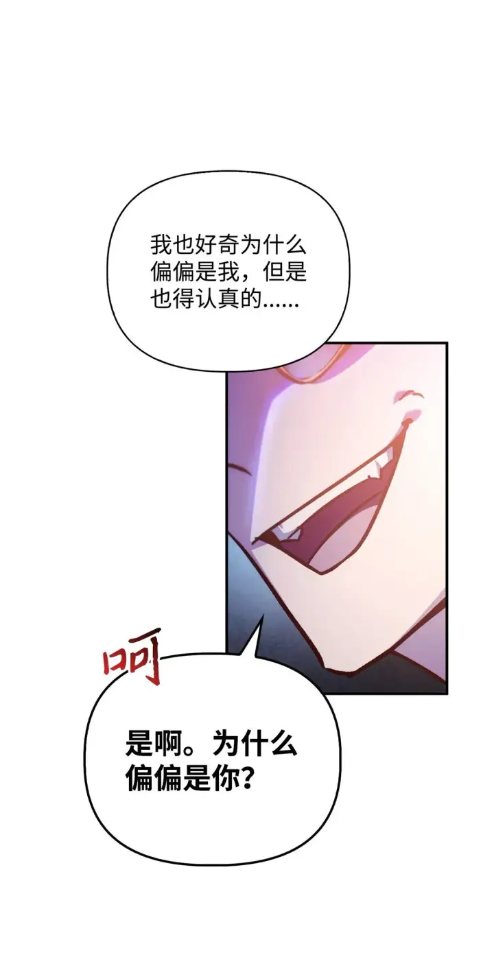 漫画《当反派拥有了全知属性》098 刘爱英的另一面第76张图