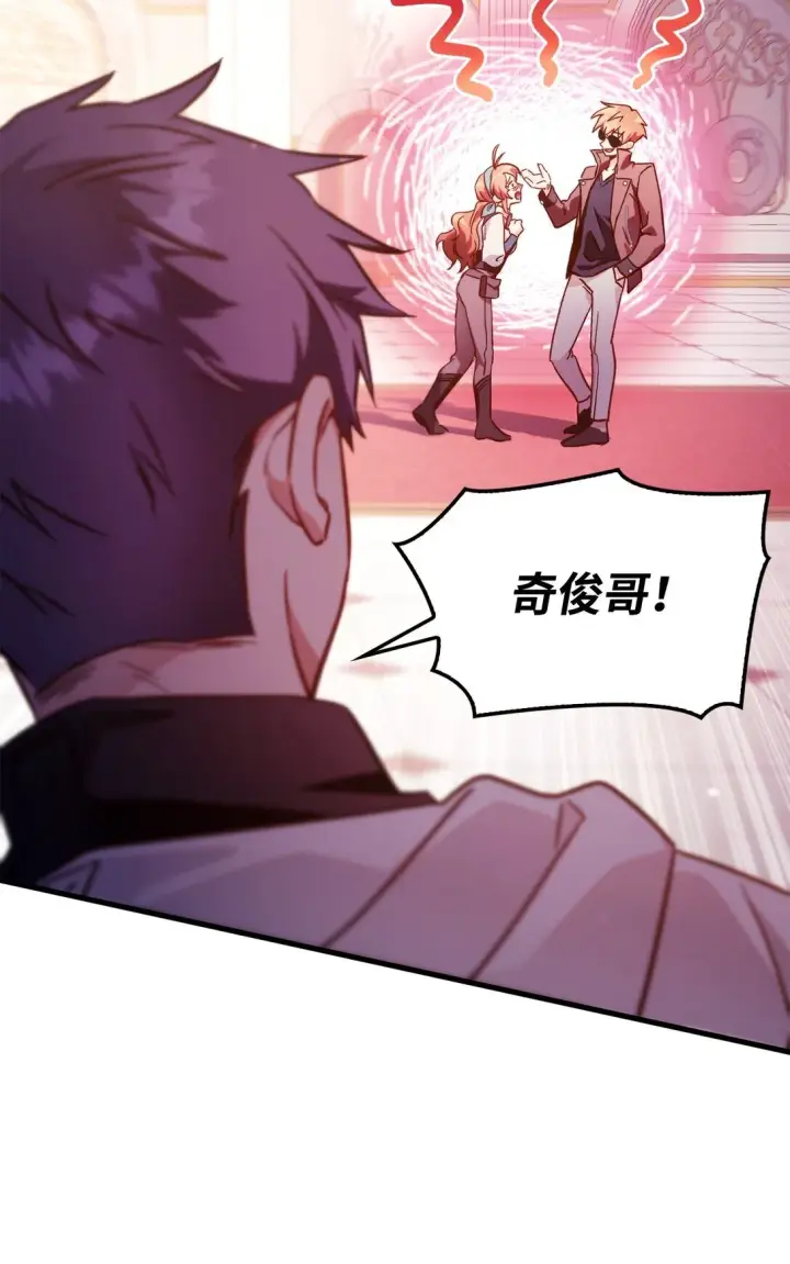 漫画《当反派拥有了全知属性》098 刘爱英的另一面第81张图