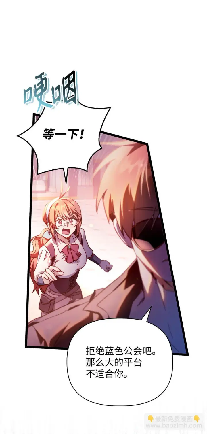漫画《当反派拥有了全知属性》098 刘爱英的另一面第83张图