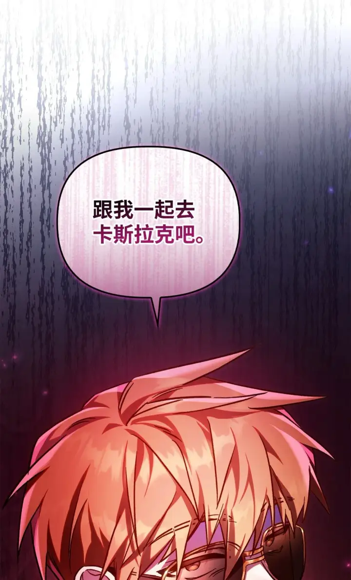 漫画《当反派拥有了全知属性》098 刘爱英的另一面第84张图
